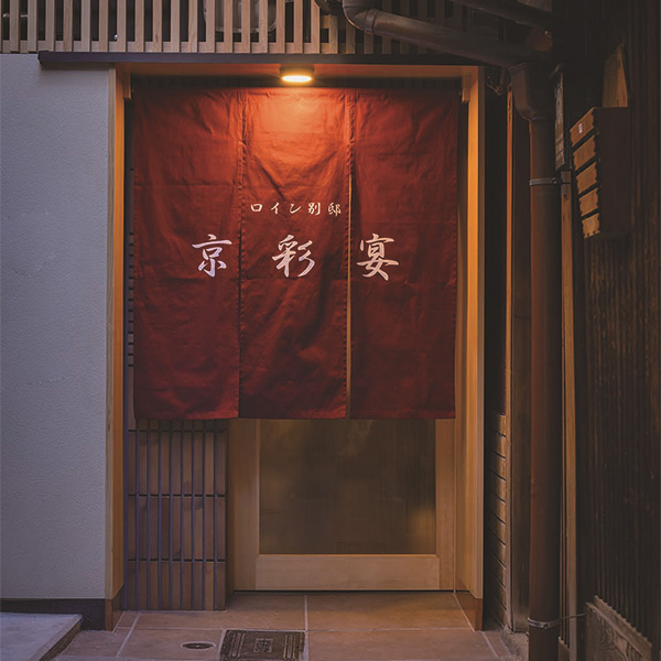 ●【12月31日お届け】【438】京都・祇園 京彩宴 3〜4人用、三重折(和・洋)