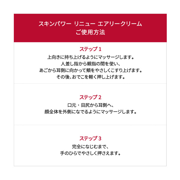 〈SK-II〉スキンパワー リニュー エアリークリーム 80g