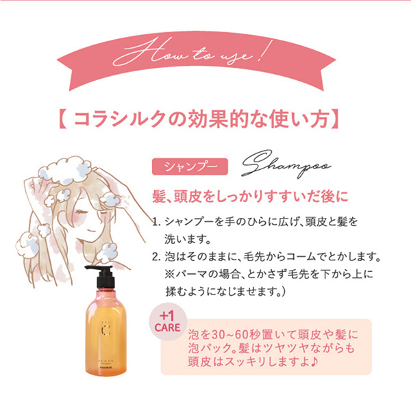 〈ハホニコ〉【HAPPYBAG】コラシルク18 ふんわりツヤ髪セット