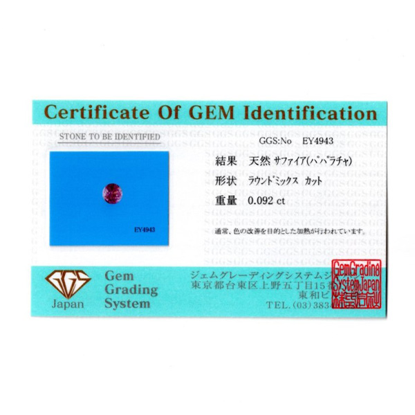 〈芝翫香〉2026年福袋 K18PGダイヤ入パパラチアサファイアペンダント