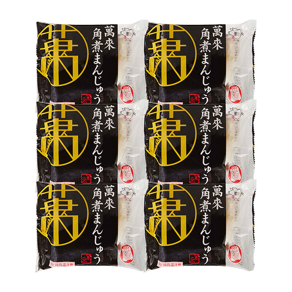 120.◇さつま豚角煮まんじゅう