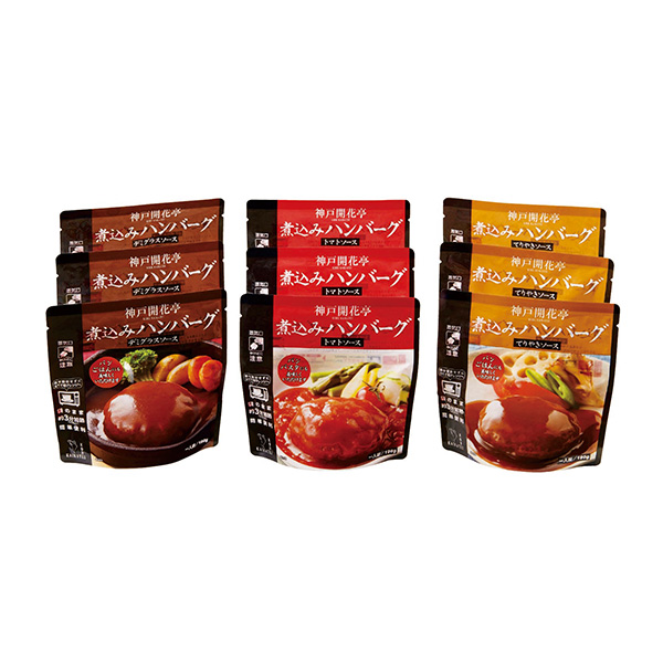 133.◇神戸開花亭 煮込みハンバーグセット9食