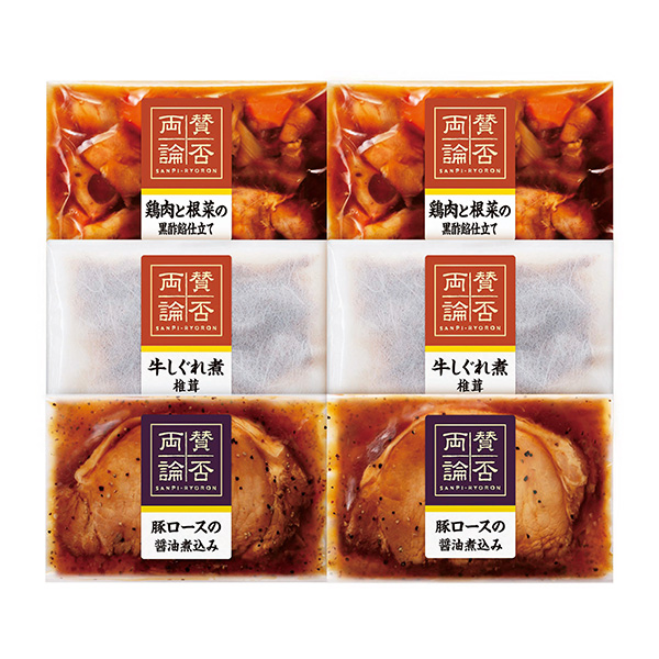 173.◇賛否両論 詰合せ