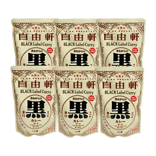 176.◇自由軒 昔ながらの黒ラベルカレー 6個セット