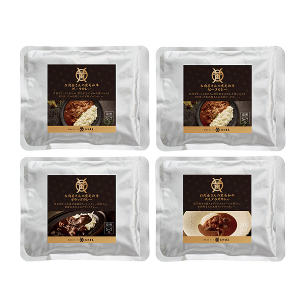 177.◇米沢牛黄木(おおき)  お肉屋さんの黒毛和牛カレーセット