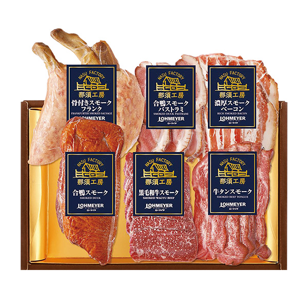 190.◇ローマイヤ 那須工房 スモーク詰合せ