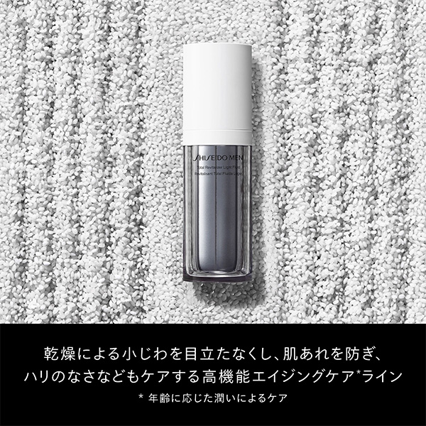 〈SHISEIDO メン〉トータルR ライトフリュイド N(レフィル)