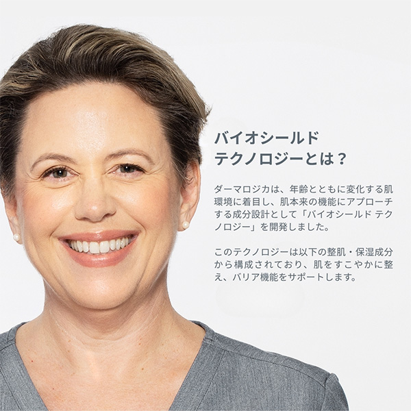 〈ダーマロジカ〉ダイナミックスキン ストレングス セラム