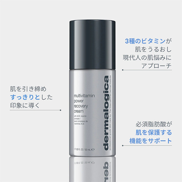 〈ダーマロジカ〉MVパワーRクリーム