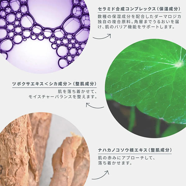 〈ダーマロジカ〉スタビライジング R クリーム