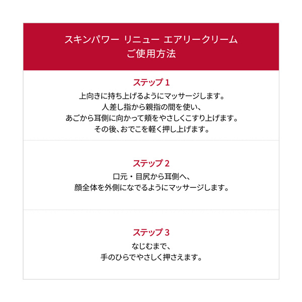 〈SK-II〉スキンパワー リニュー エアリークリーム トライアル キット