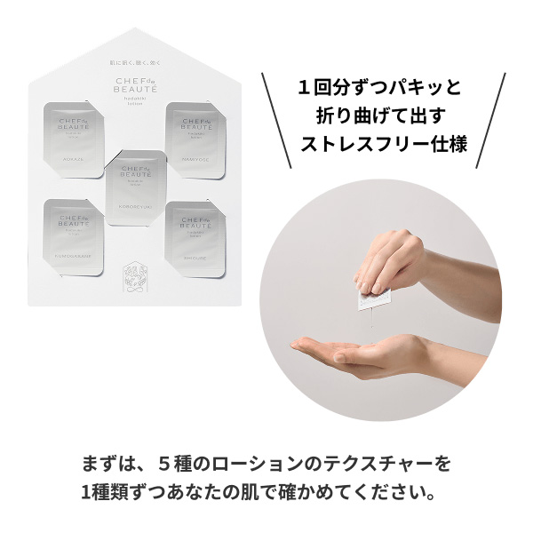 �qCHEF de BEAUTE/�V�F�t �h �{�[�e�r�̌��L�b�g�i���[�V�����j