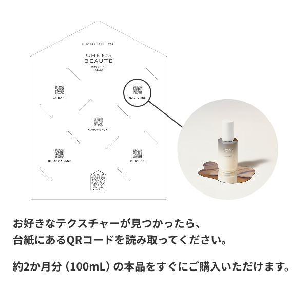 �qCHEF de BEAUTE/�V�F�t �h �{�[�e�r�̌��L�b�g�i���[�V�����j