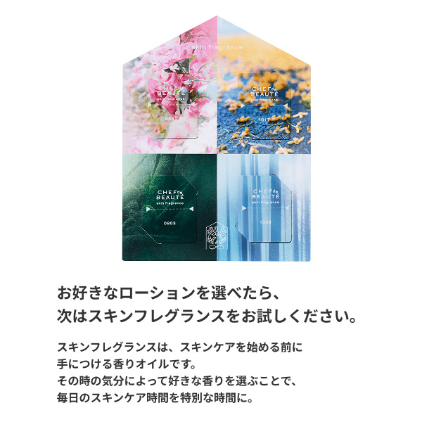 �qCHEF de BEAUTE/�V�F�t �h �{�[�e�r�̌��L�b�g�i���[�V�����j