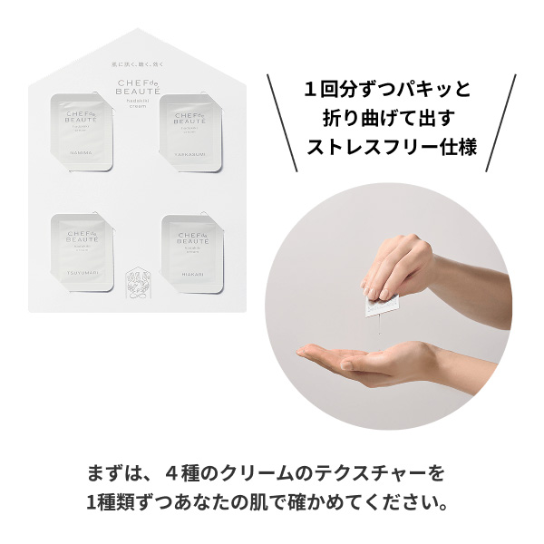 �qCHEF de BEAUTE/�V�F�t �h �{�[�e�r�̌��L�b�g�i�N���[���j