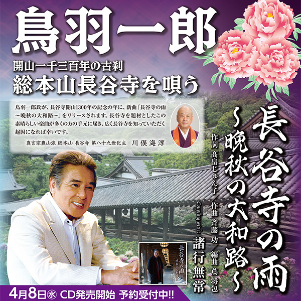 ���H��Y CD�u���J���̉J�`�ӏH�̑�a�H�`�v