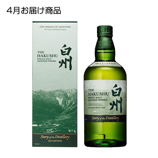 ≪近鉄百貨店バイヤー厳選≫人気ウイスキー頒布会