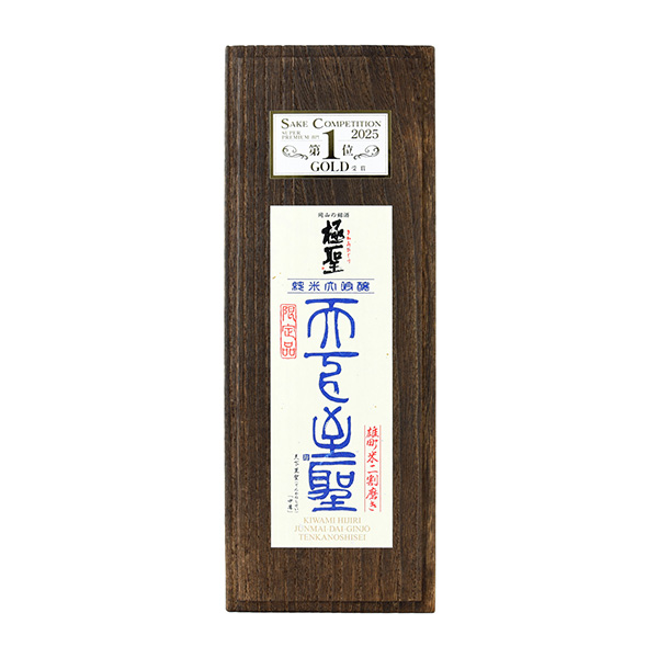 ◇〈宮下酒造〉極聖 純米大吟醸「天下至聖」