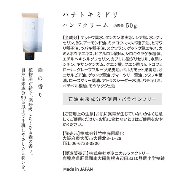 ����̓��qhanna/�n���i�r�ԑ��u�~���[�V�OS�v�n���h�N���[���Z�b�g