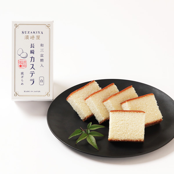 ◇ 母の日 〈須崎屋〉和三盆糖入 長崎レトロカステラ紅白詰合せ