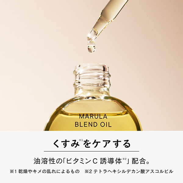 〈ヴァーチェ〉マルラブレンドオイル ブライト