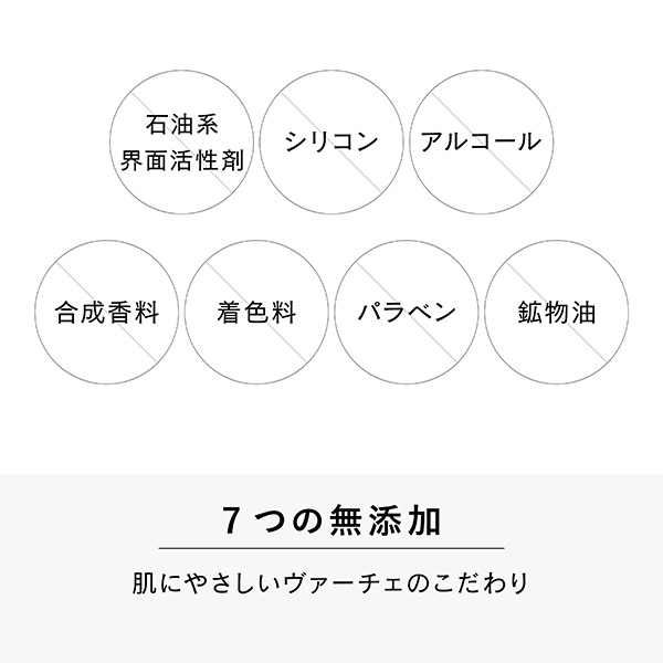 〈ヴァーチェ〉マルラブレンドオイル ブライト