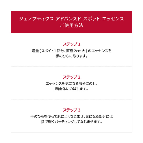 〈SK-II〉ジェノプティクス アドバンスド スポット エッセンス 50mL