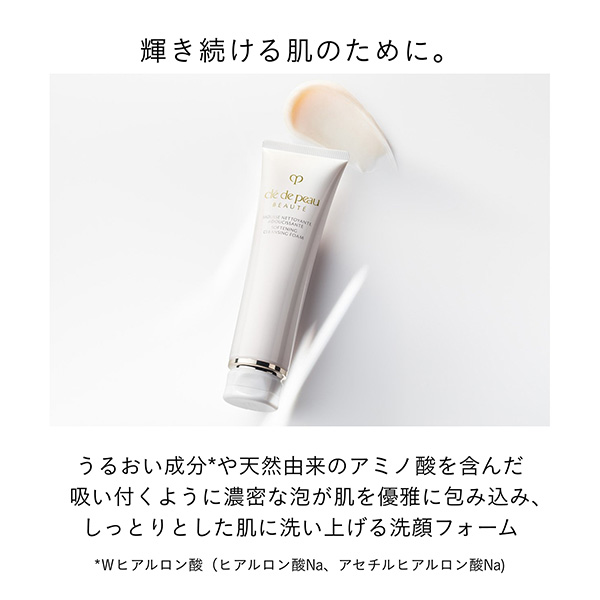 〈クレ・ド・ポー ボーテ〉プレメイクアップキット(ヴォワールコレクチュールn)