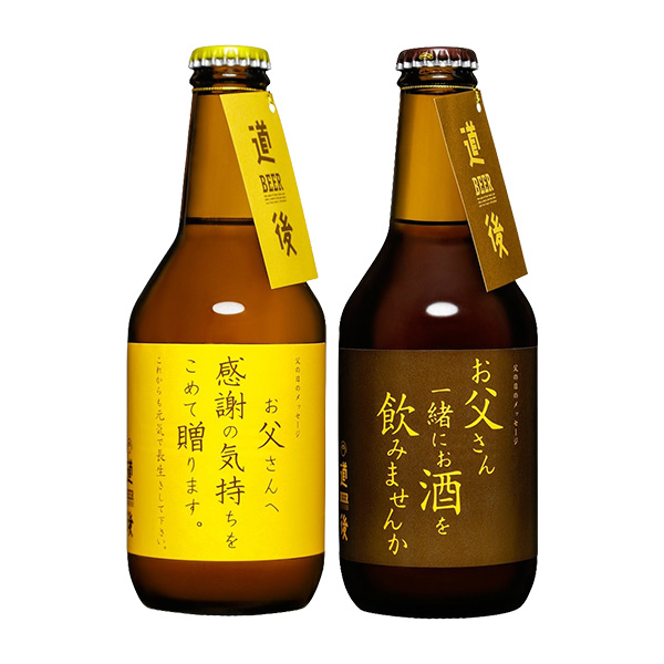 ◇ 父の日 〈水口酒造〉道後ビール・エール6本セット(父の日ラベル)