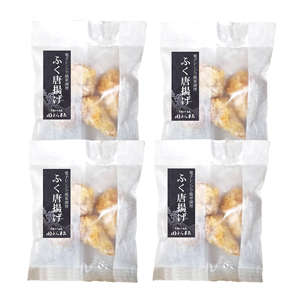 97.◇関とら本店 レンジで簡単 ふく唐揚げ詰合せ