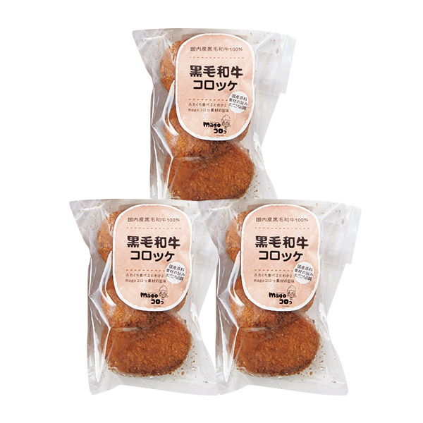 106.◇レンジで簡単!黒毛和牛コロッケ9個セット