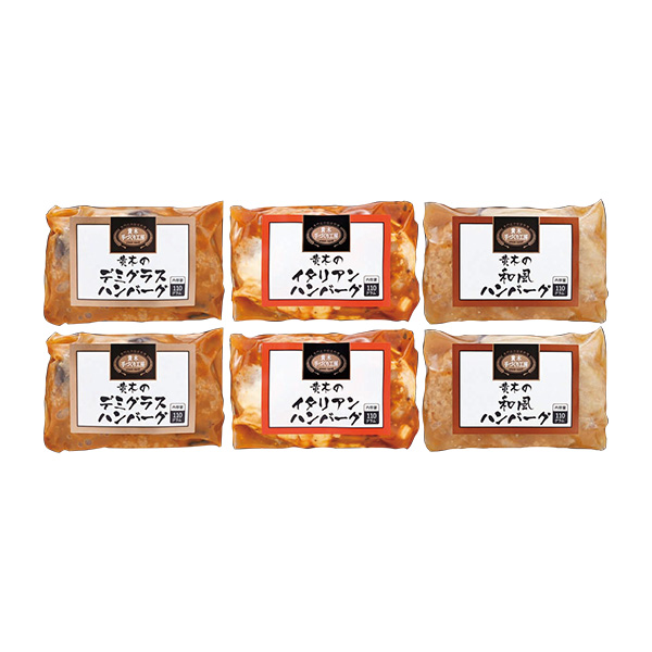 189.◇米沢牛黄木(おおき) 黄木の黒毛和牛入りハンバーグセット