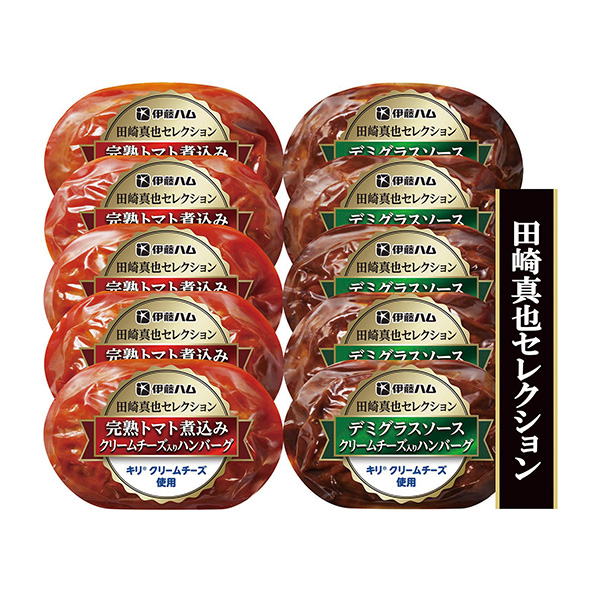 202.◇田崎真也セレクション クリームチーズ入りハンバーグセット
