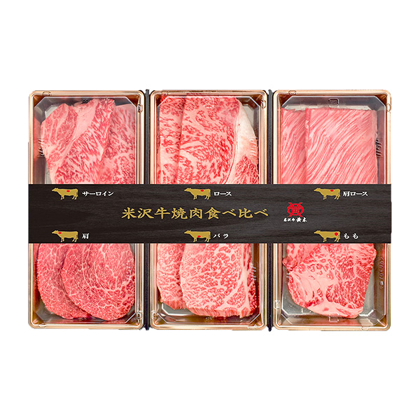 ◇ハルカスニッポン博覧会 山形〈米沢牛黄木〉米沢牛焼肉食べ比べセット