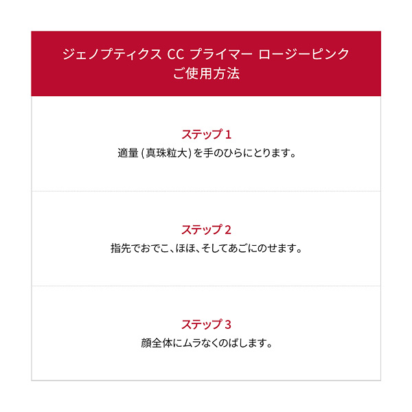 �qSK-II�rSK-II �W�F�m�v�e�B�N�X CC �v���C�}�[ ���[�W�[�s���N 50g
