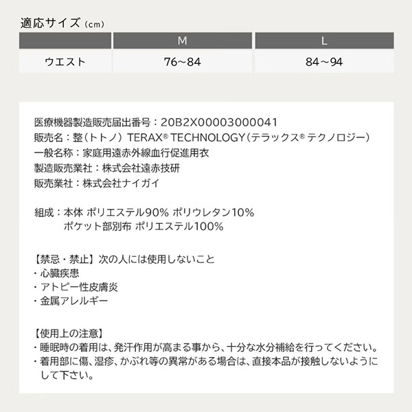 �q���iTOTONO�j�q�[�����O�E�G�A�r�����Y�����O�W���K�[�p���c/�l�C�r�[�y��ʈ�Ë@��z