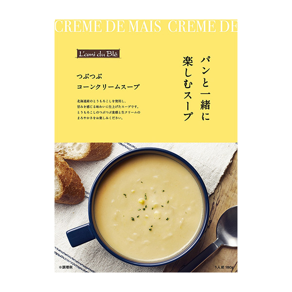 ◇〈ラミ・デュ・ブレ byドンク〉スープ&カレーセット