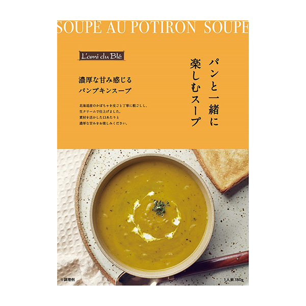 ◇〈ラミ・デュ・ブレ byドンク〉スープ&カレーセット