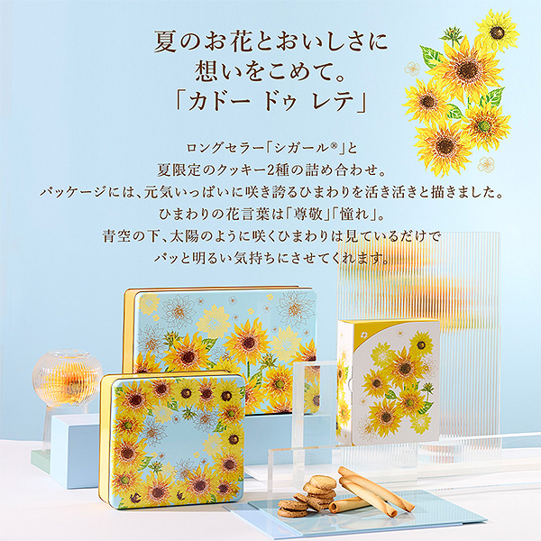 ヨックモック〉カドードゥレテ(4種26個入)｜近鉄百貨店ネットショップ