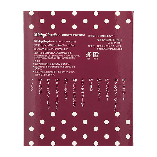 〈シャーリーテンプル〉クーピーペンシル