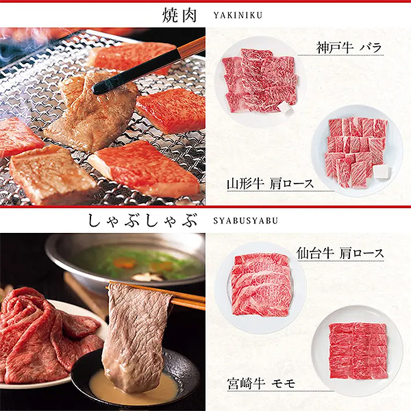 〈選べる国産和牛〉カタログギフト健勝(けんしょう)
