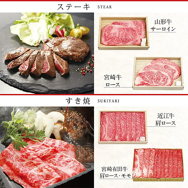 〈選べる国産和牛〉カタログギフト溌剌(はつらつ)