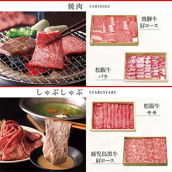 〈選べる国産和牛〉カタログギフト溌剌(はつらつ)