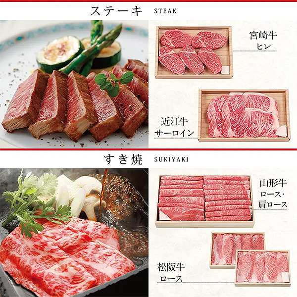〈選べる国産和牛〉カタログギフト福禄(ふくろく)