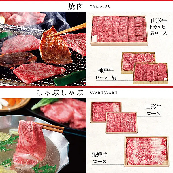 〈選べる国産和牛〉カタログギフト福禄(ふくろく)