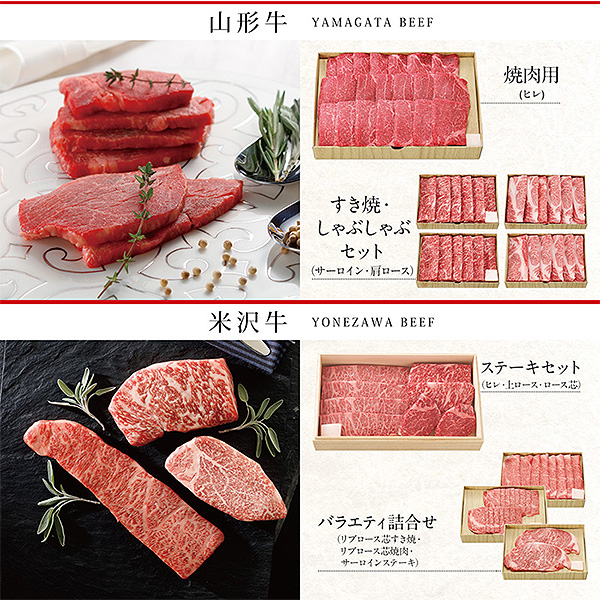 〈選べる国産和牛〉カタログギフト弥栄(いやさか)