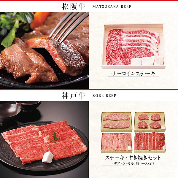〈選べる国産和牛〉カタログギフト弥栄(いやさか)