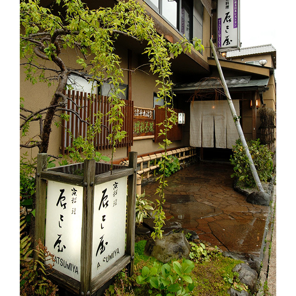 ○ 敬老の日 【9月20日・21日お届け】〈京都 宇治 辰巳屋〉敬老の日祝い膳