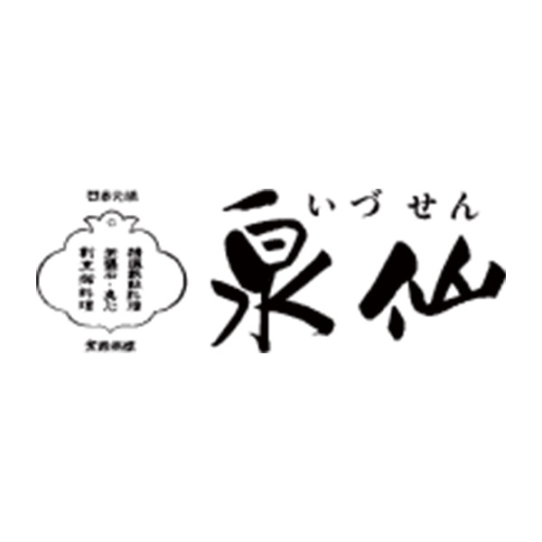 ○ 敬老の日 【9月20日・21日お届け】〈泉仙〉老舗 敬老の日折詰