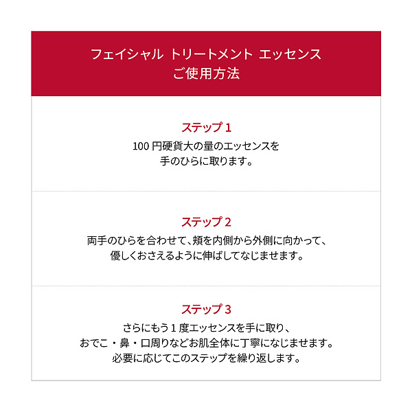 〈SK-II〉フェイシャル トリートメント エッセンス コフレ (セラム)